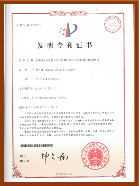 FM10-安裝軸承電機轉(zhuǎn)子動平衡測量的徑向支撐和軸向預緊結(jié)構(gòu)