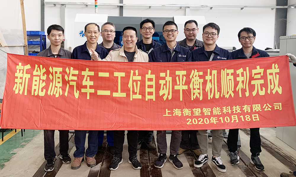 浙江：“新能源電機全自動平衡機”定制案例！